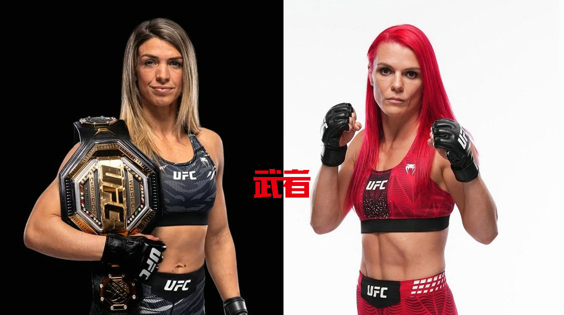 UFC 330：麦肯齐·邓恩vs吉莲·罗伯逊
