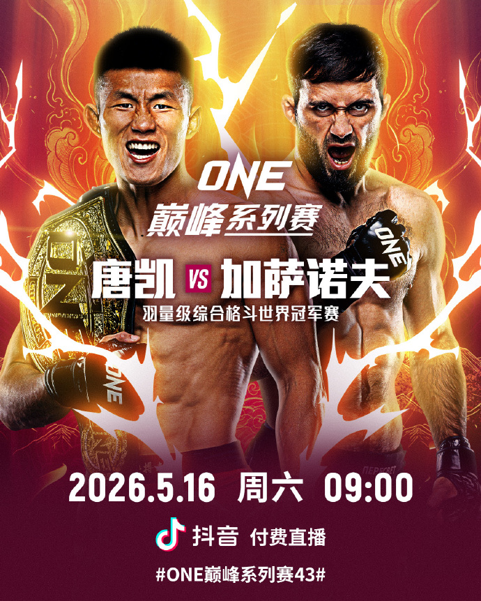 ONE-MMA.jpg