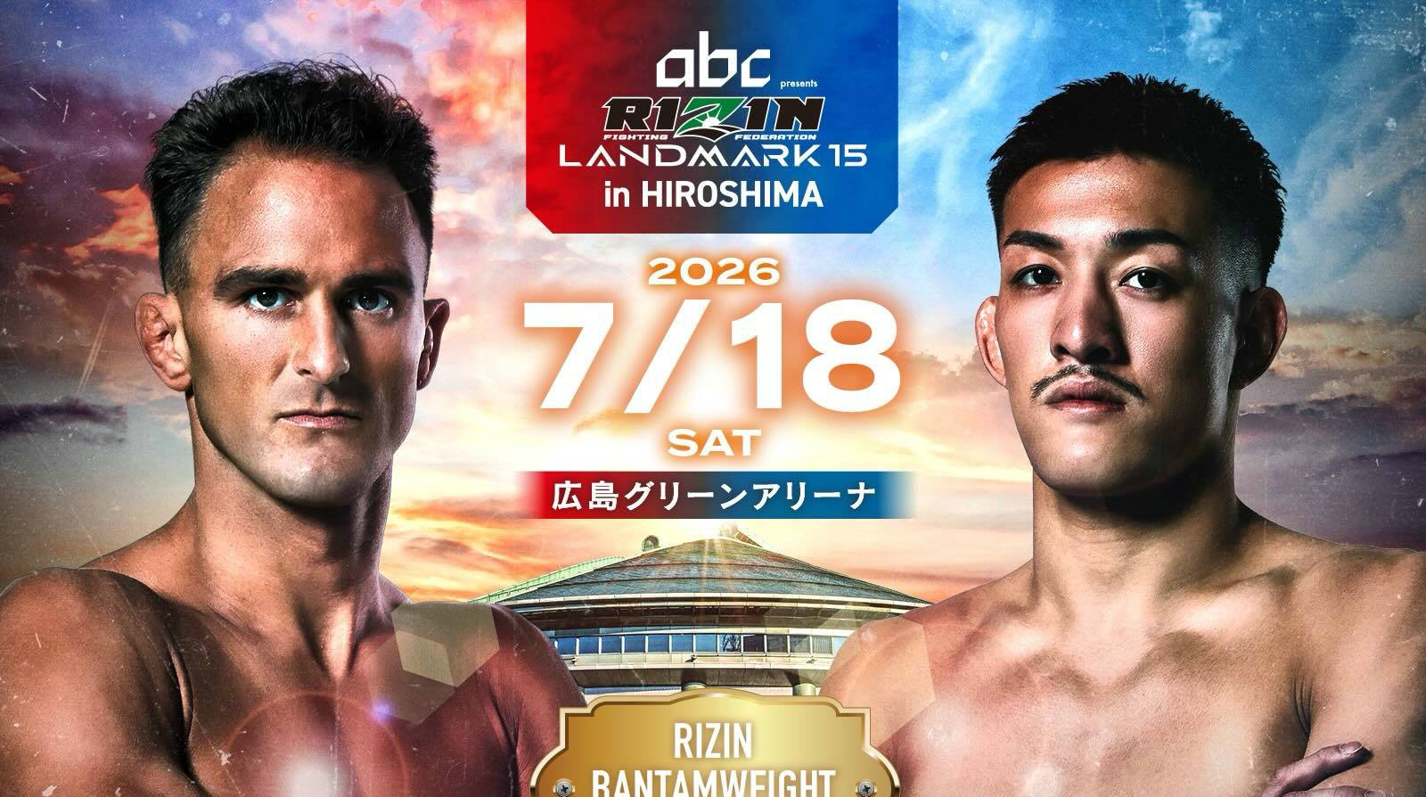 7月18日RIZIN雷神：丹尼·萨巴特罗vs鹿志村仁之介！女子八人赛公布