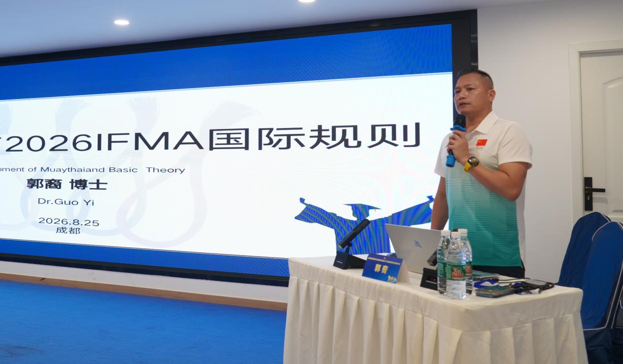 助力世界赛事名城建设 成都泰拳项目凝聚发力