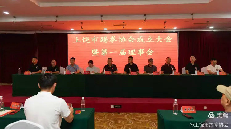 聚力踢拳，逐梦前行！