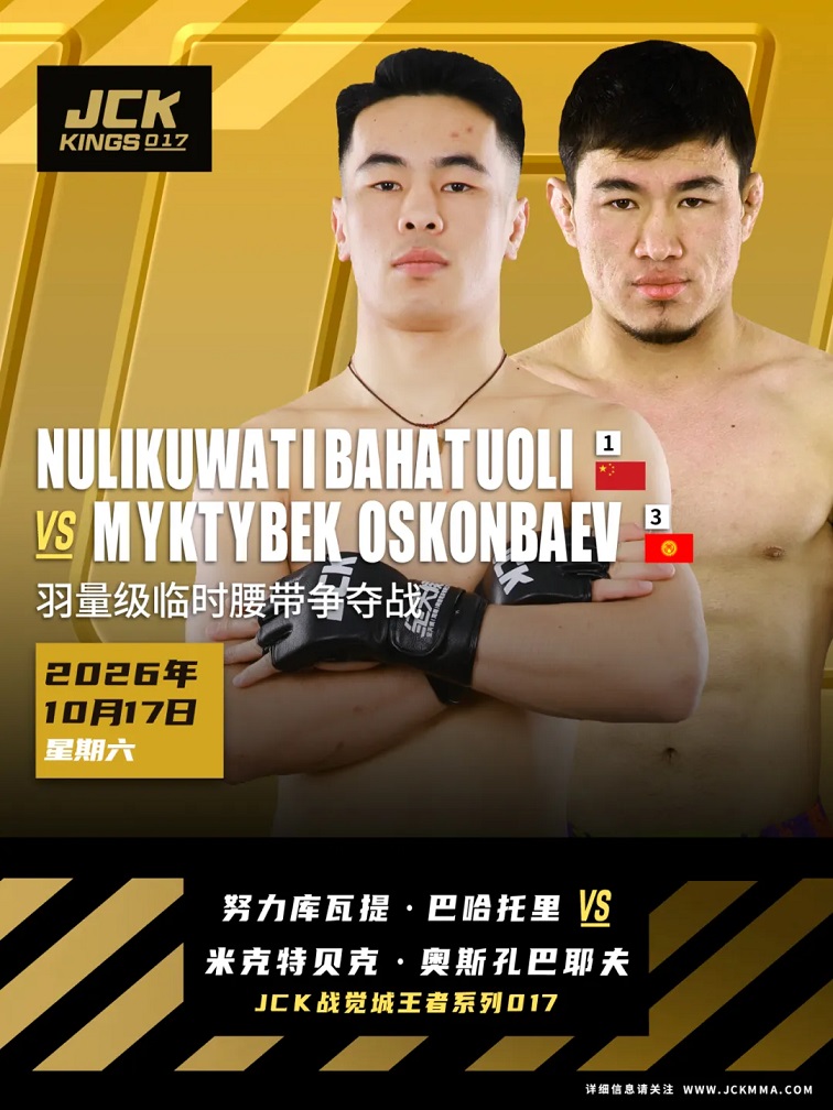 JCK-MMA.jpg