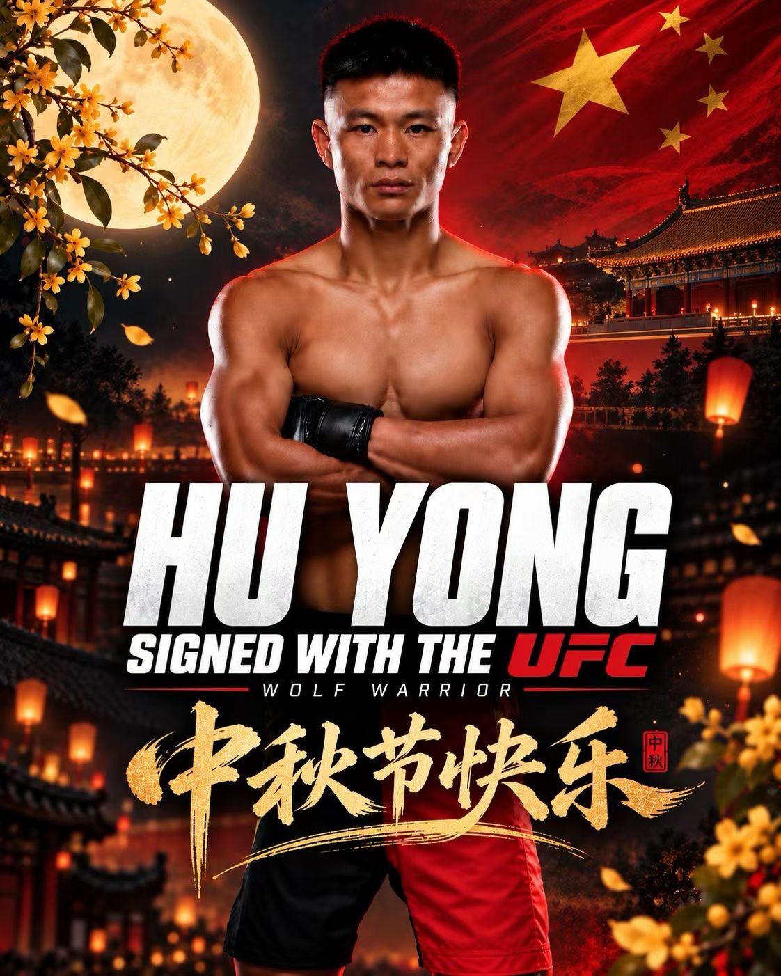 UFC-HU-YONG.jpg