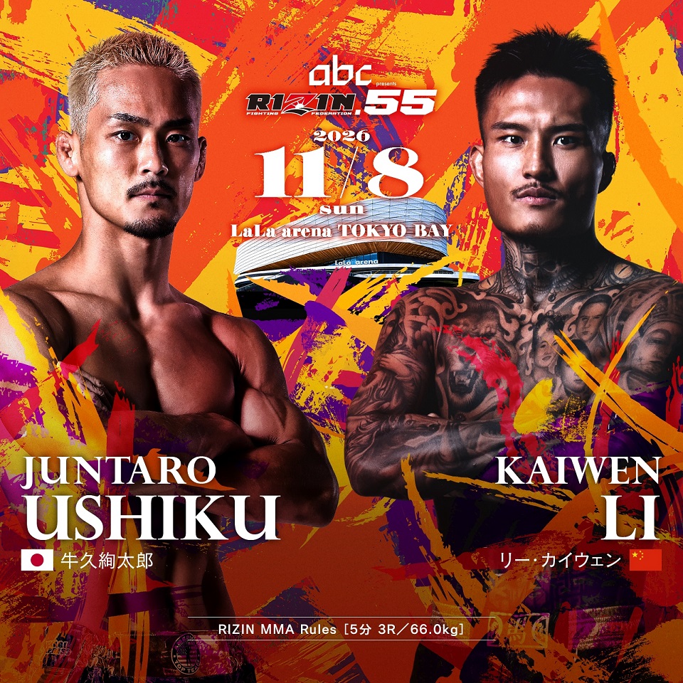 RIZIN-1.jpg