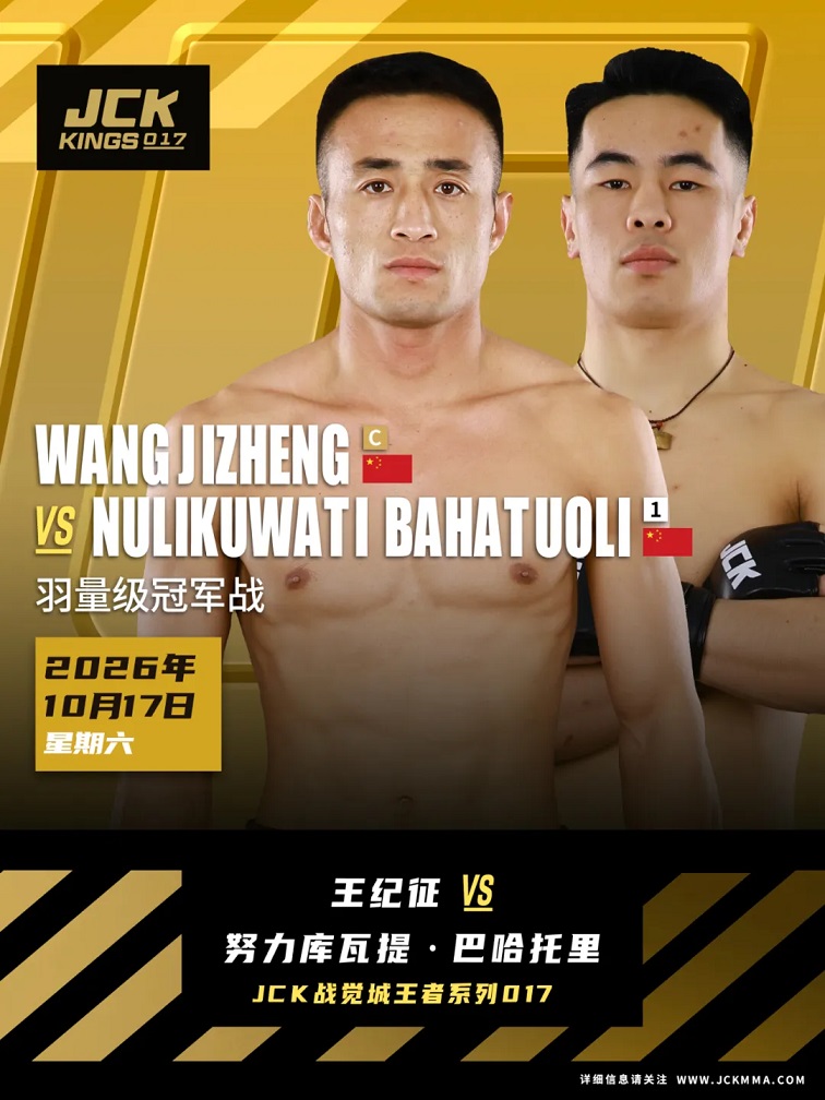JCK-MMA.jpg
