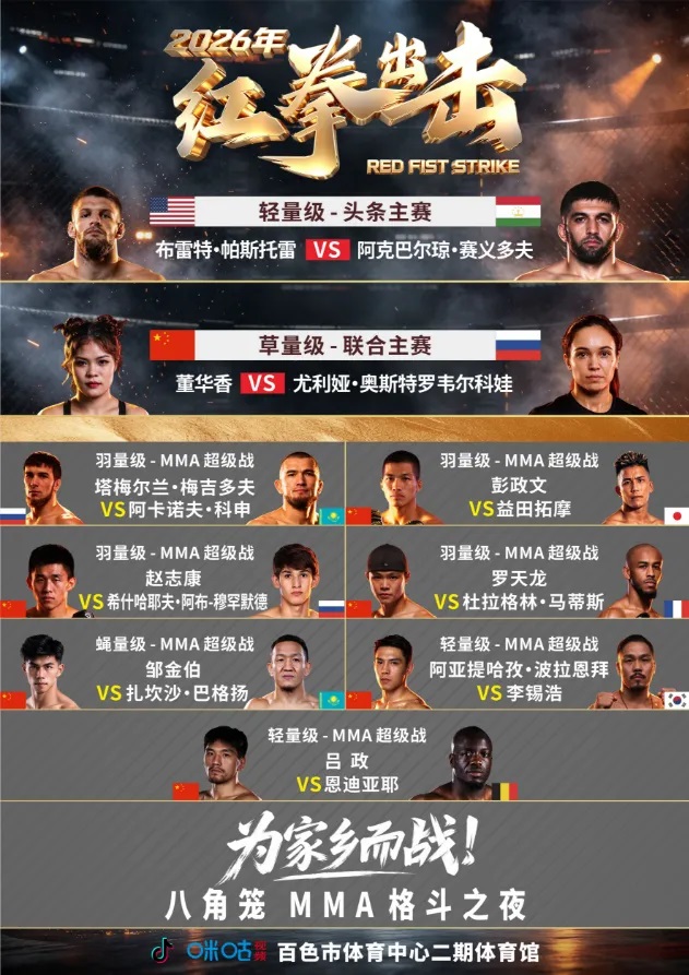 MMA-2.jpg