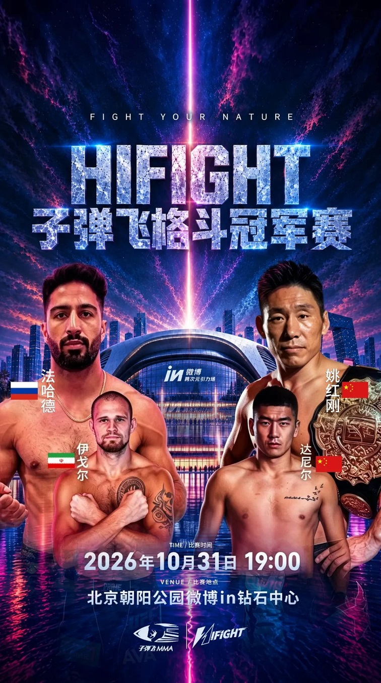 BFC-MMA.jpg
