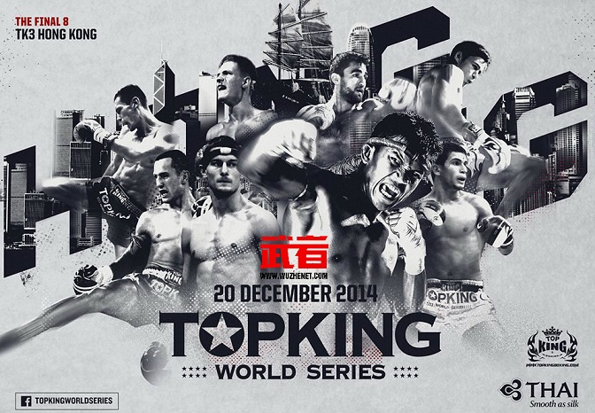 Top King World Series 3：十位香港本土选手出战