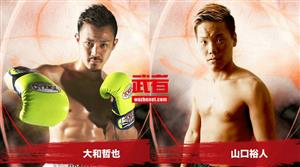 Rizin 1：泰拳王大和哲也、加布里埃尔·加西亚参战