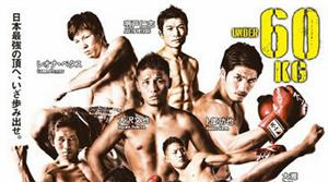 K-1 WGP 60kg日本代表8人淘汰赛4月开战