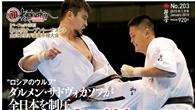 极真会馆（IKO1）第46回全日本大会比赛录像