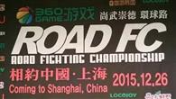 ROAD FC将把在中国的发展看做是其国际化成功的最重要基石
