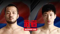 ROAD FC 26：蝇量级冠军统一战众星云集