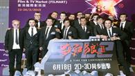 《杀破狼2》首日票房7200万 破华语动作片纪录