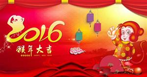 武者网&老蔡演义祝大家2016新年快乐！猴年行大运！