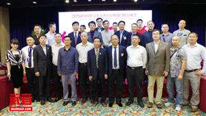 2015中国职业拳击俱乐部联盟年会在海口召开