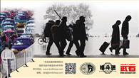 IKMF “春节安全回家”公益安全课堂!