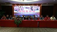 ACC格斗冠军泉州站发布会:杨茁有望出战