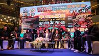 WBC全球年会暨大中华区拳王揭幕赛新闻发布会在昆明举行