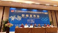 国际拳联AIBA三大顶级赛事首次全面落户中国