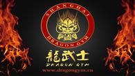 上海龙武士MMA综合格斗俱乐部