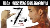 “红色恶魔”郭冬旺:敢来真武魂WBK,就不怕打硬仗!