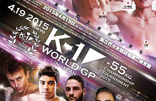 K-1 WORLD GP 55KG初代王者之战