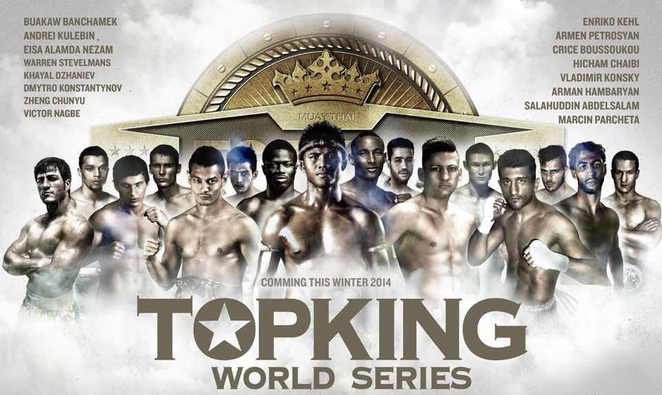 昆仑决10:Top King World Series播求参战