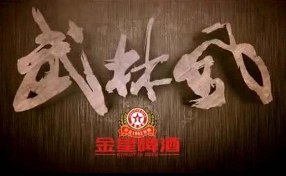 武林风-WLF 12月14日比赛视频