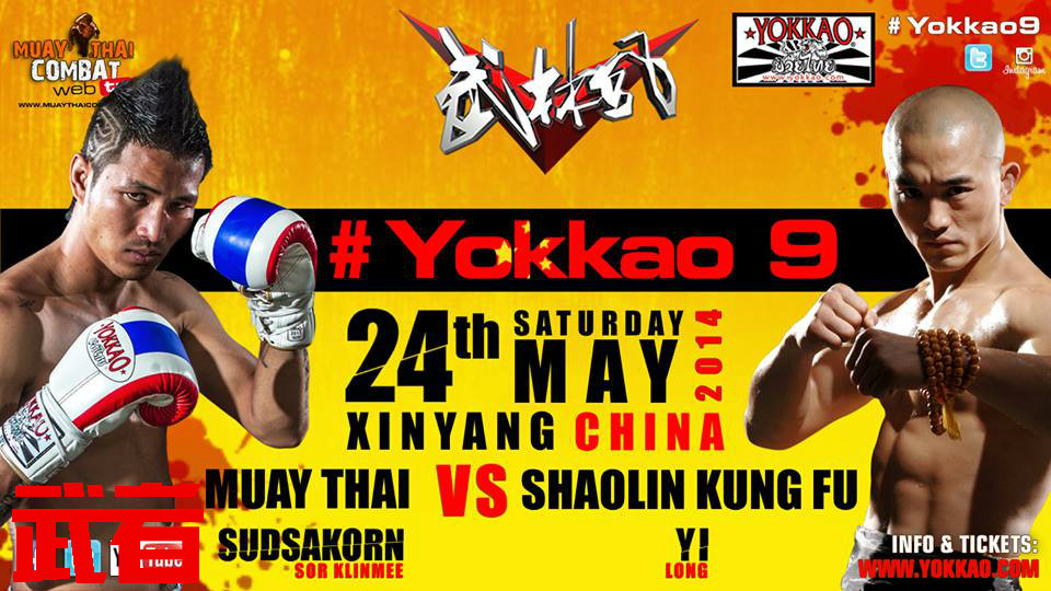 武林风与Yokkao9:一龙vs潇杀狂