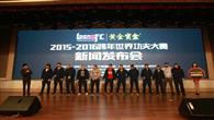 拳锋汇聚,LOONG FC 2015-2016年掀起跨年功夫盛宴