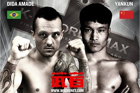 K-1 World MAX：李宴坤vs“迪达”阿马德