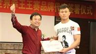中国MMA名将王赛品牌代言建材公司