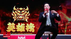 王者归来!英雄榜综合格斗赛让真正的英雄榜上有名