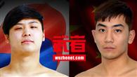 中国MMA小将袁埜参战韩国ROAD FC 26