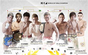 K-1 WORLD GP 65KG:比赛视频