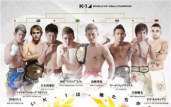 K-1 WORLD GP 65KG：比赛视频