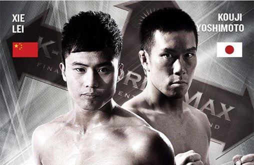 K-1 World MAX:谢雷vs吉本光志