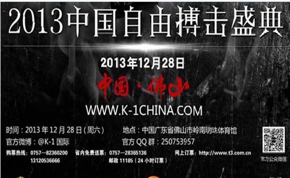 K-1公布安迪替补战选手 坎贝尔对阵哥伦比亚悍将