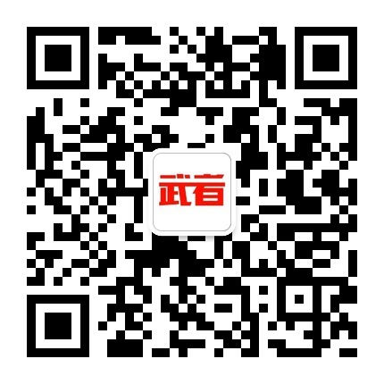 关注武者网微信 享受更多精彩！